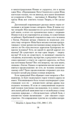 Записки из подполья