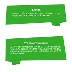 Пюре BabyGo Яблоко-груша с 5 мес 90 г