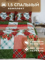 Новогоднее постельное белье 1,5 спальное Александрия 70х70