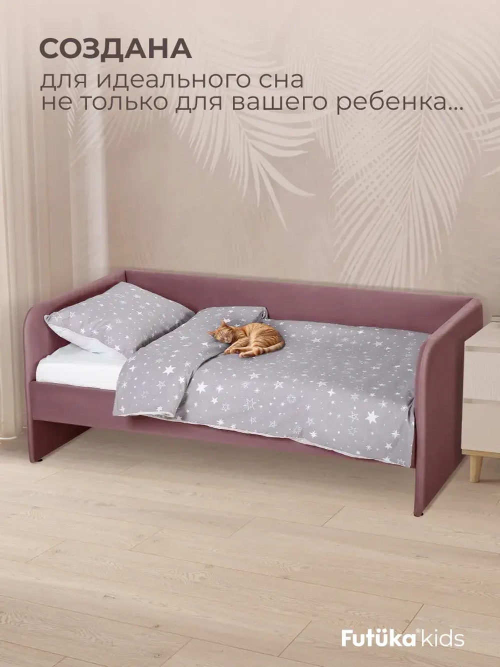 Кровать детская 160х80см мини Майло