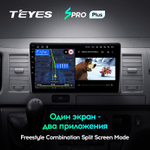 Teyes SPRO Plus 10,2" для Toyota Hiace 2004-2021