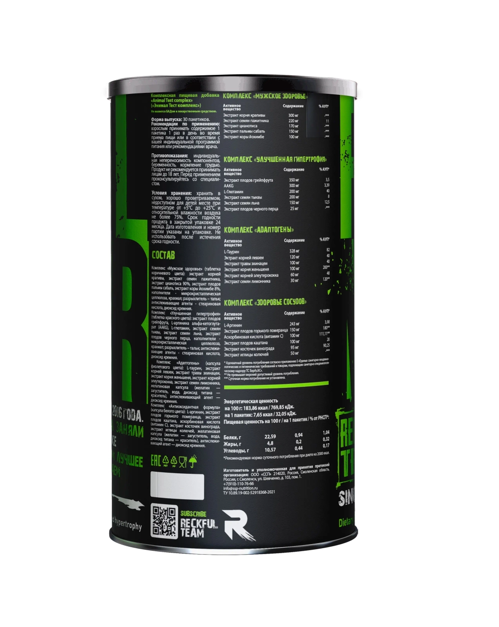 Тестобустер Reckful Monster Test 30 пакетов