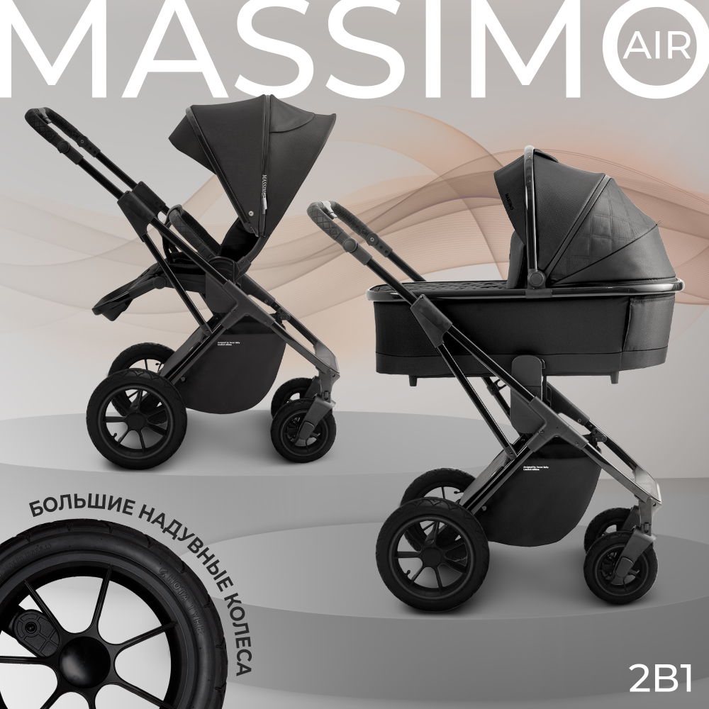 Коляска 2в1 Sweet Baby Massimo Black (Air)
