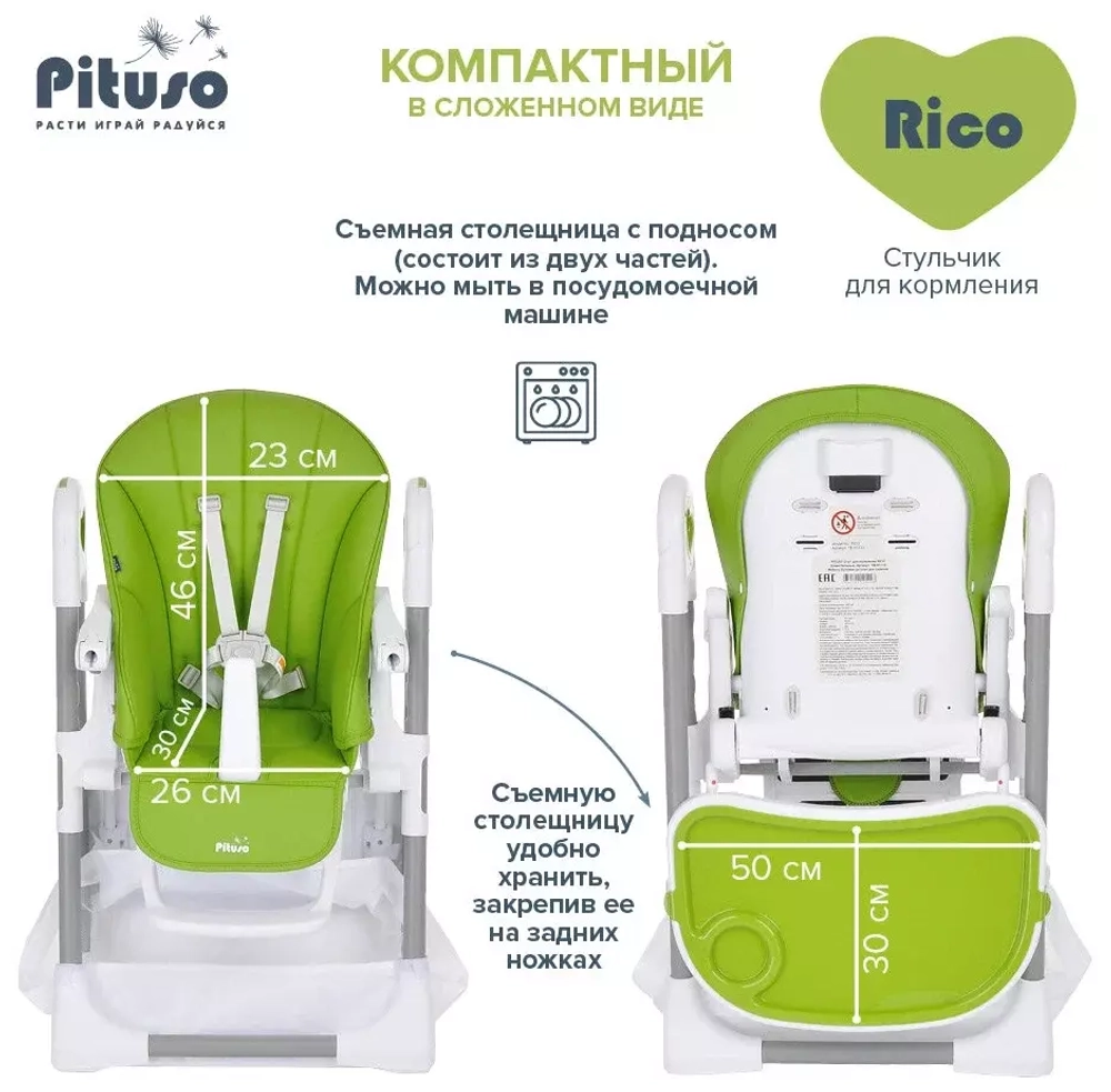 PITUSO Стул для кормления Rico Green/Зеленый
