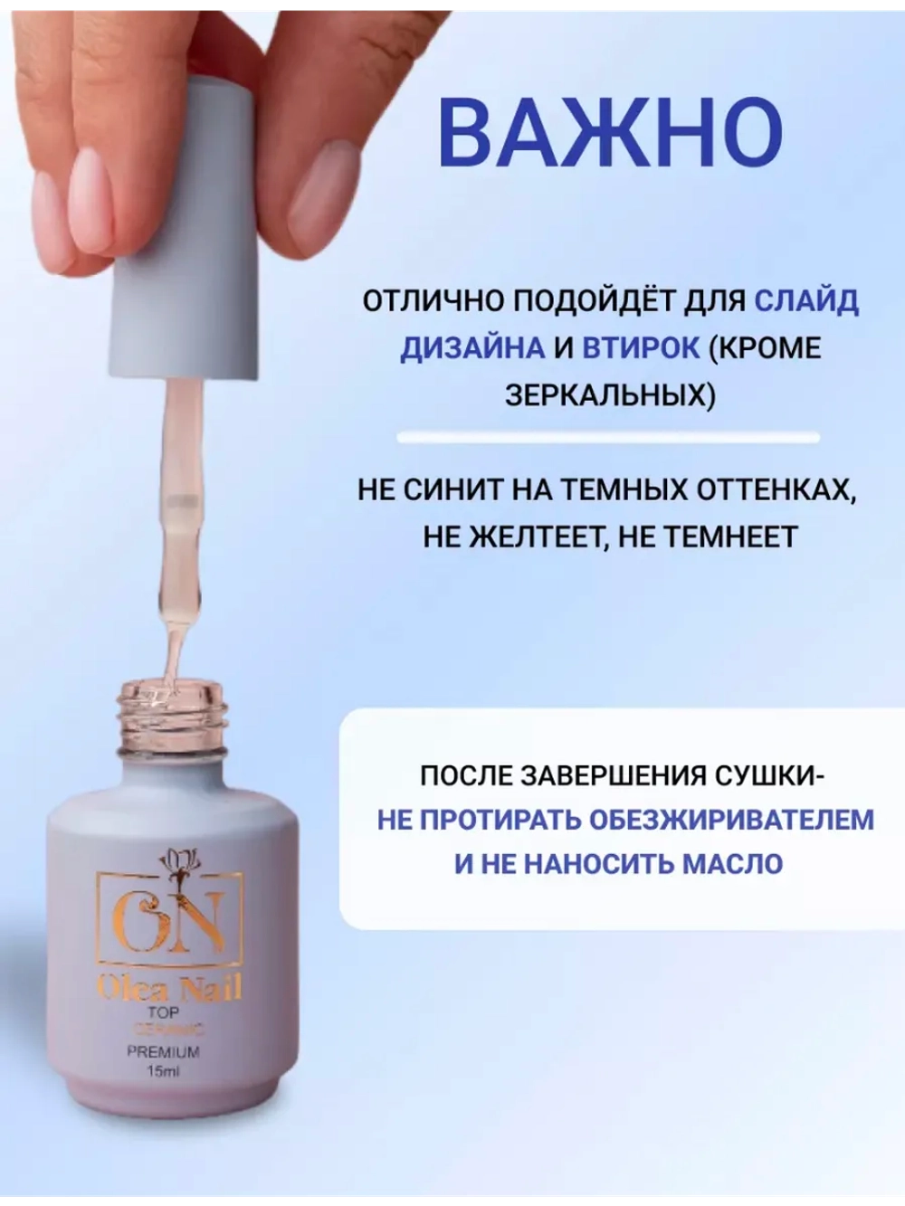 Топ для ногтей Ceramic