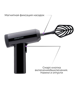 МИКСЕР, чёрный