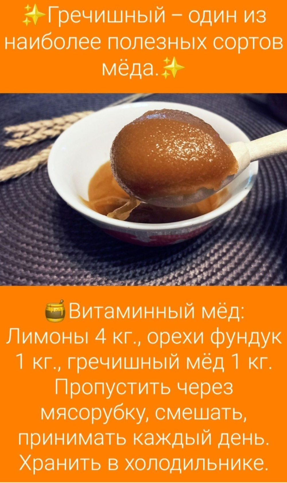 Мёд Гречишный, Алтайский край
