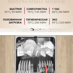Встраиваемая посудомоечная машина Hansa ZIM655Q