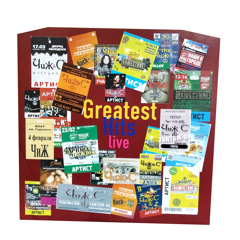 Чиж & Со / Greatest Hits Live (LP)
