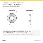 Габаритная схема Подшипник 2206 / N 206, 30×62×16 мм: 30×62×16 мм по ГОСТ 8328-2022