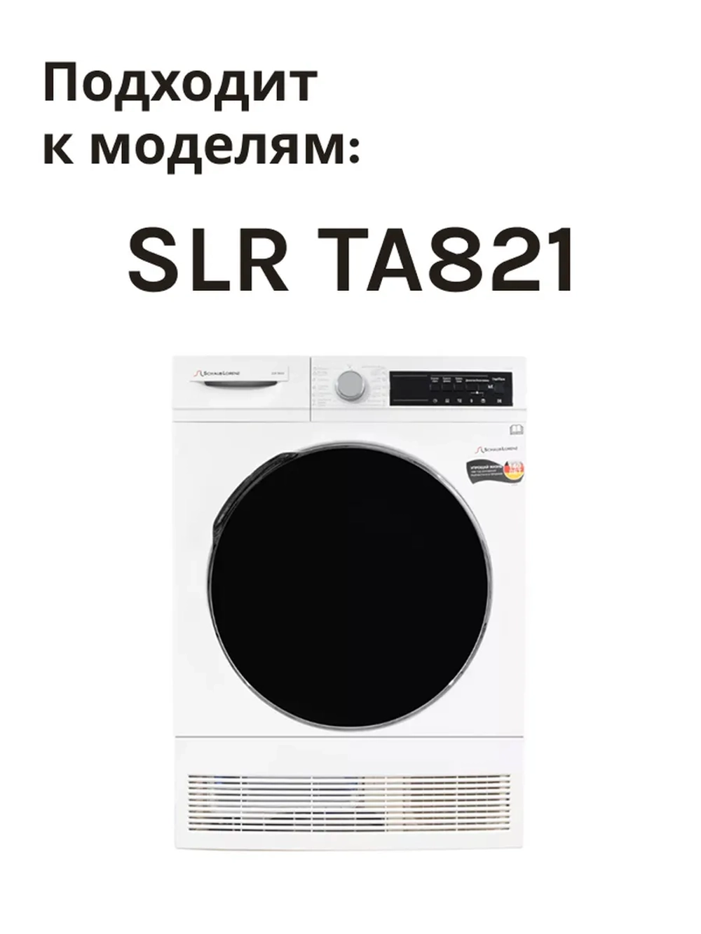 Модуль для сушильной машины (плата управления) 22322003