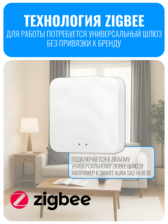 Умный сенсорный ZigBee выключатель диммер Smart Aura серия Classic без рамки