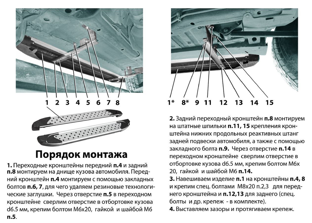 Пороги Нива Шевроле/Тревел 'Бумер' алюминиевые