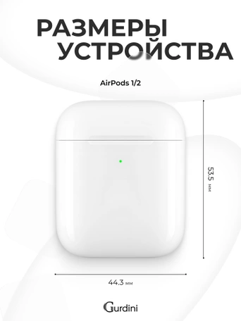 Чехол для Airpods 1/2 Gurdini прорезиненный soft touch Прозрачно Матовый