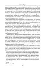 Типы личности. Юнговская типологическая модель