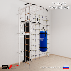Шведская стенка Sv Sport 55230 (Турник рукоход/Брусья/Скамья/Лестница/Цепь/Мешок 30кг/Канатный лаз)