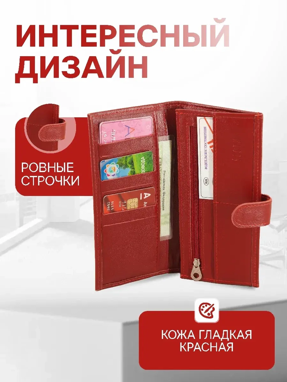 Кошелек портмоне кожаный