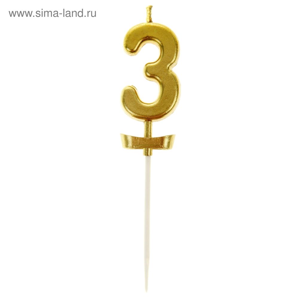 Свеча в торт под золото цифра "3"
