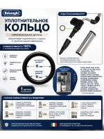 Уплотнительное кольцо O-Ring термоблока кофемашины DeLonghi (5313217751) 5313217751