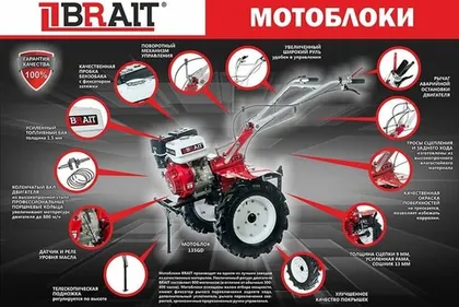 Как собрать мотоблок.