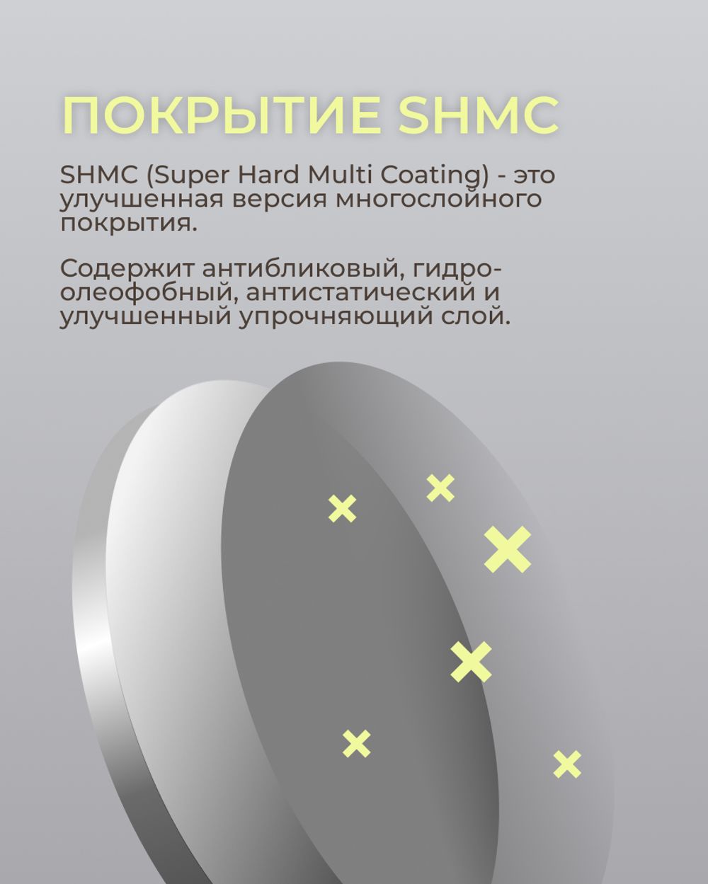 Фотохромная линза для вождения Transitions XTRActive 1.5 Gray