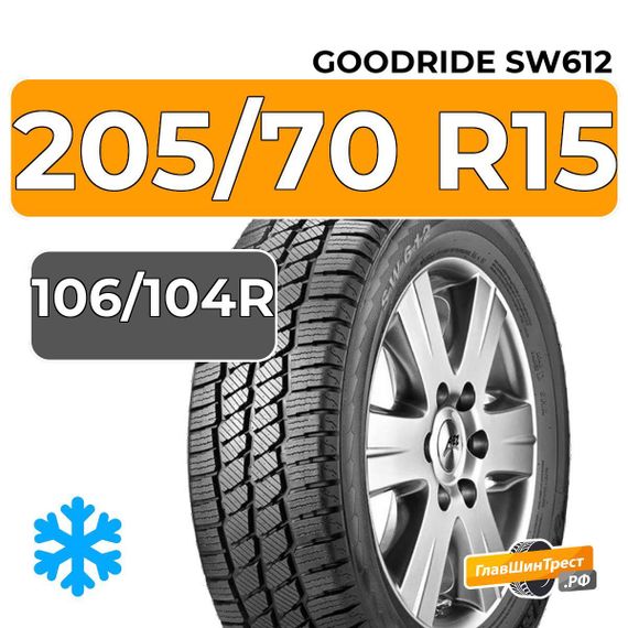 Goodride SW612 205/70 R15C 106/104R XL
