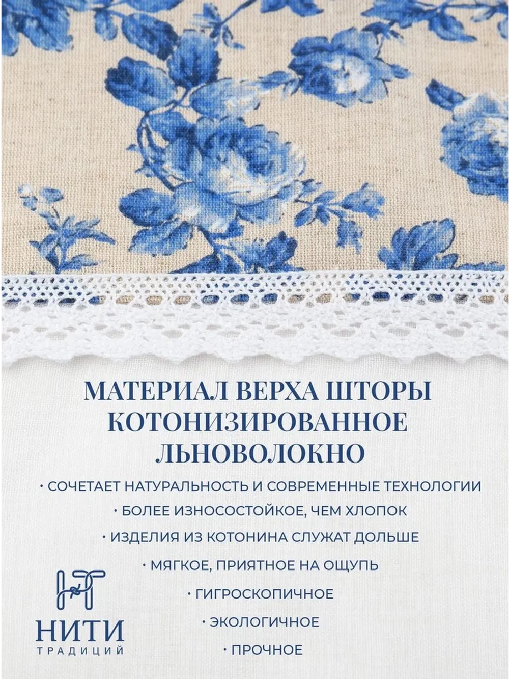Штора австрийская 180х180 см "Гжель"