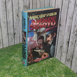 Книга "Дикое золото"