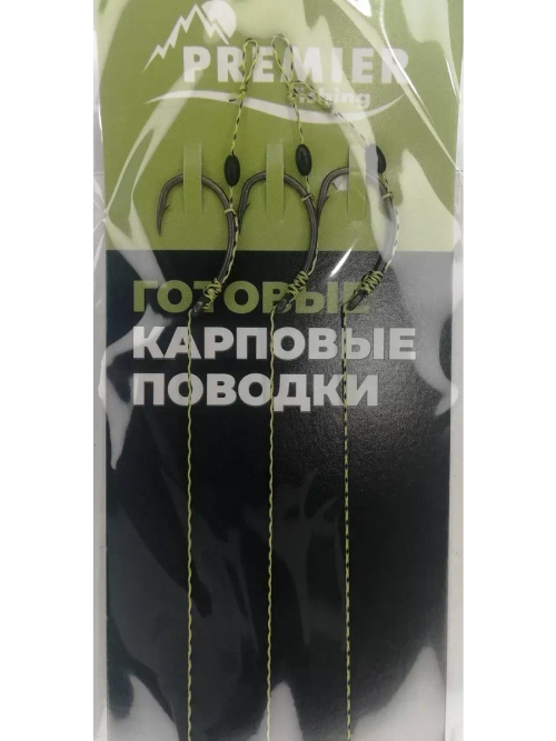 Готовые поводки для бойлов, крючок № 2, 3 шт.