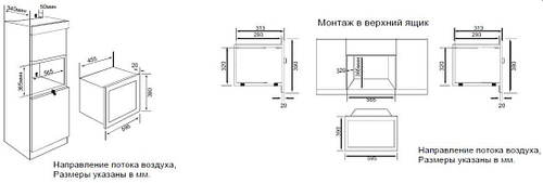 Встраиваемая микроволновая печь Graude MWG 38.1 W