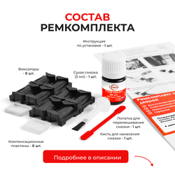 Ремкомплект ограничителей дверей Honda ACCORD (IX) (Япония и Европа) CR2; CR3; CR5; CR6 (4 двери, тип 38) 2013-2016