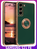 Стильный глянцевый чехол для SAMSUNG GALAXY S21 FE с кольцом-подставкой и бархатной подкладкой