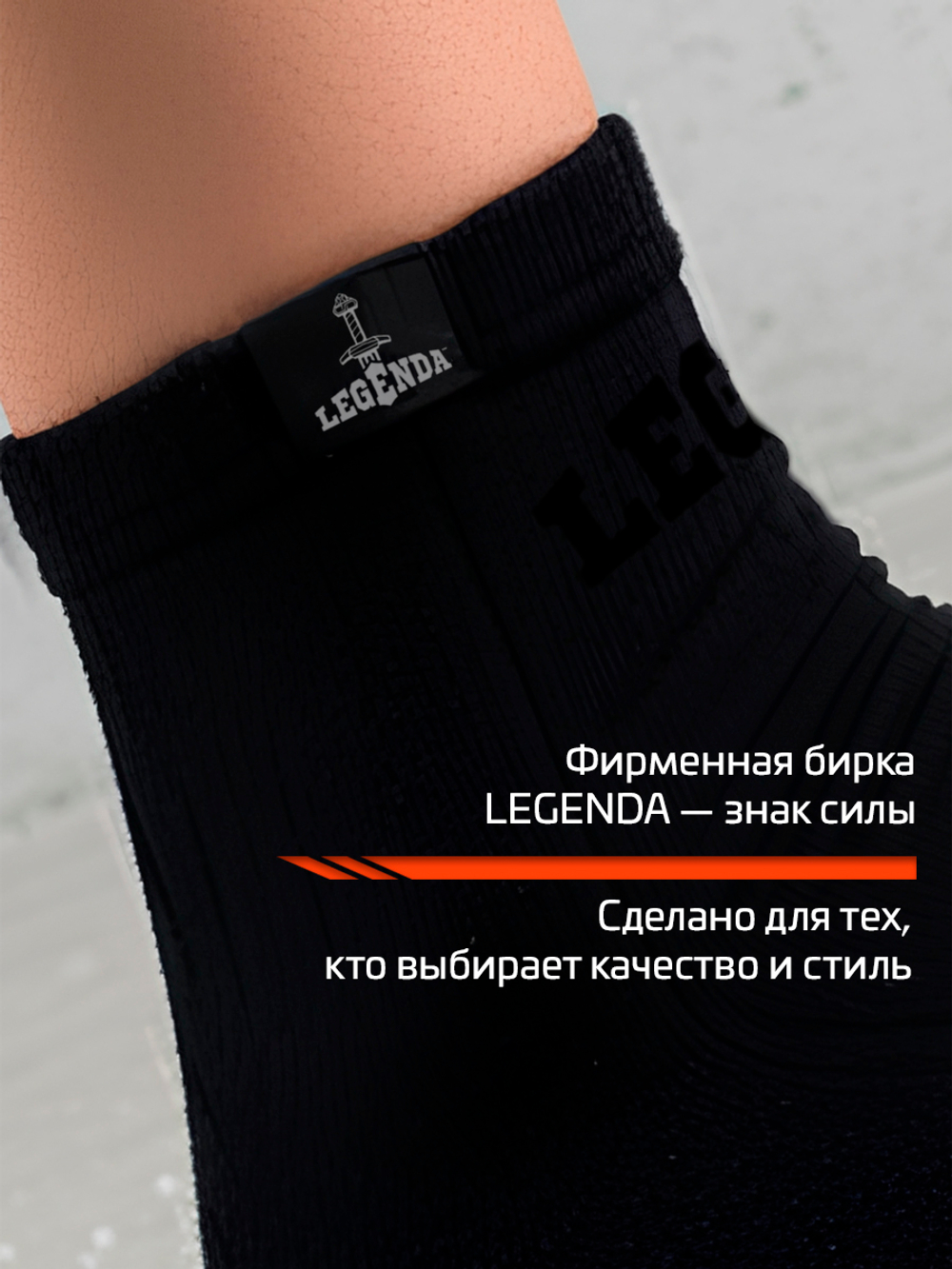 Термоноски флисовые короткие мужские LEGENDA черные 1 пара