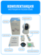 Камера видеонаблюдения Smart Aura, Wi-Fi, поворотная