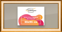 Рамка 55x95 для постера и фотографий