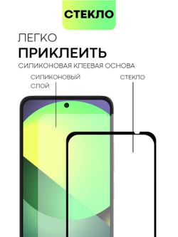 Защитное стекло BROSCORP для Xiaomi Redmi 12 (арт. XM-R12-FSP-GLASS-BLACK)