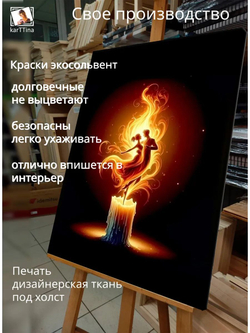 Картина "Призрак любви", на стену 50х70см 1шт., на деревянном подрамнике