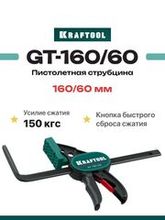 F-образные