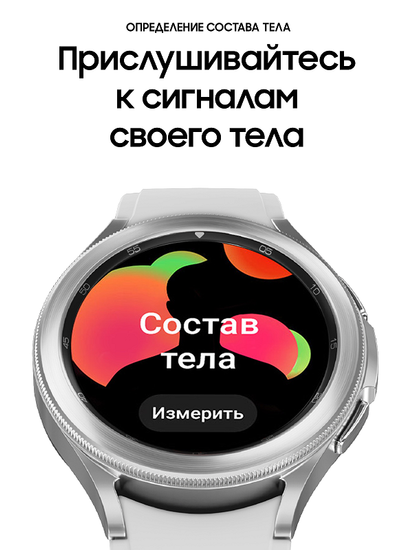 Умные часы Samsung Galaxy Watch4 Classic 42мм серебро