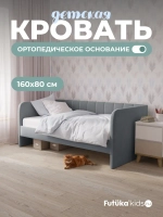 Диван - кровать 160х80 см Крекер ткань Тедди