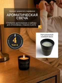 Подарочный набор мужчине
