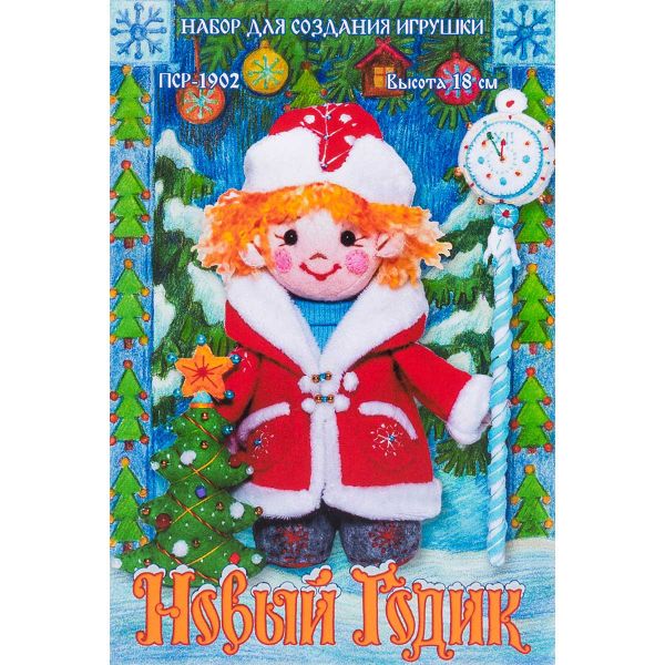Набор для шитья игрушки Новый Годик, ПСР-1902