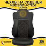 Чехлы Mercedes Actros MP4 (экокожа, черный, желтая строчка)