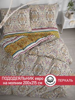 Пододеяльник перкаль Сказка "Узорная графика/Узорная графика" евро на молнии 200x215 см