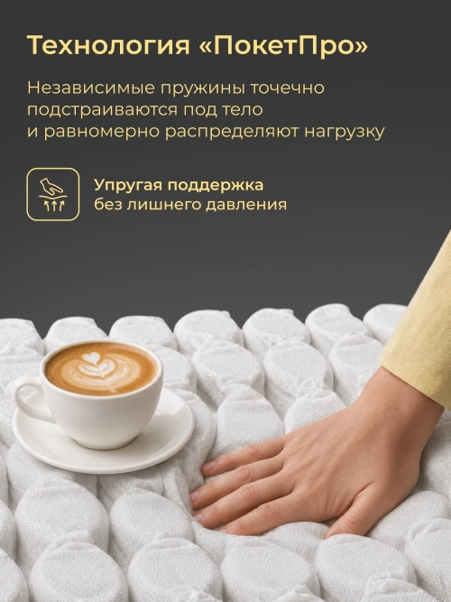 Матрас Расслабление