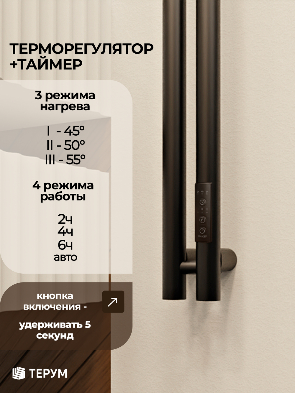 Полотенцесушитель Марко 2 Про 150x8 черный