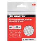 Алмазный гибкий шлифовальный круг, 100 мм, P 800, мокрое шлифование, 1шт., Matrix, 73511