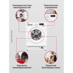 Встраиваемая стиральная машина Hansa WHE1206BI