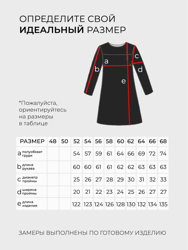 Платье 20381 Fabrika