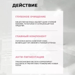 Очищающая вода JMsolution Skin Boost GlutathioneMicellar Cleansing Water с глутатионом , 500 мл